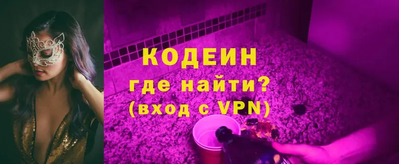 Кодеиновый сироп Lean напиток Lean (лин)  где купить наркотик  Ладушкин 